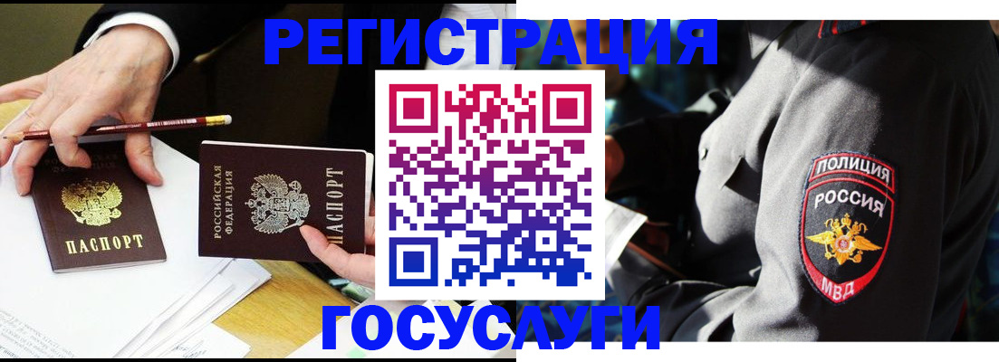 где прописаться в Ревде
