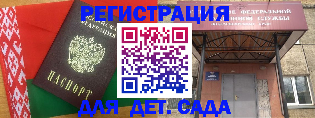 прописка ребенка в Ревде