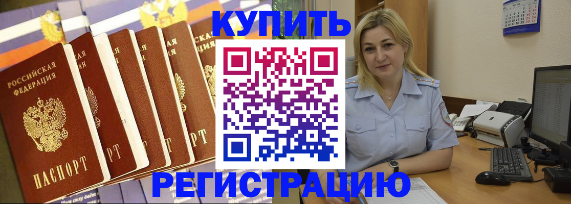 временная регистрация в квартире в Ревде